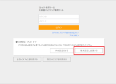 イメージ：専用ツールへの端末認証キーの設定