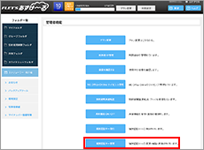 イメージ：遠隔アクセスロック