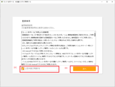 イメージ：STEP3. 自動バックアップの設定