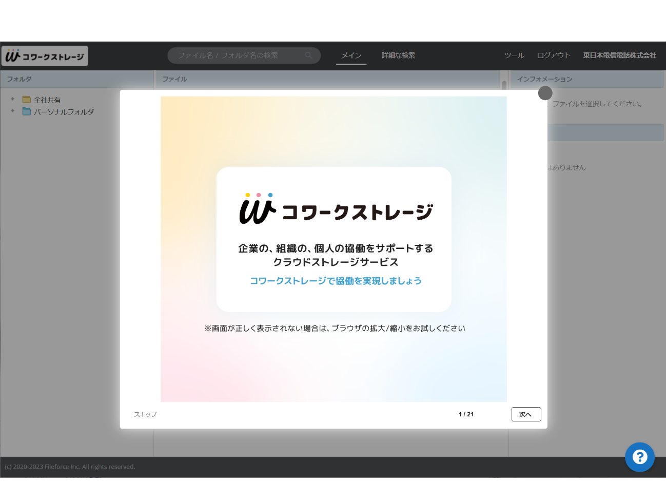 イメージ:ガイド