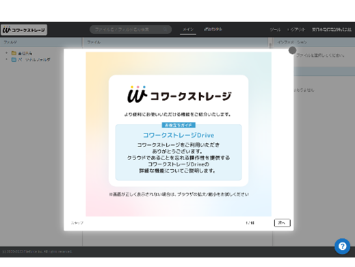 イメージ：ガイド2