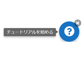 イメージ：ガイド6