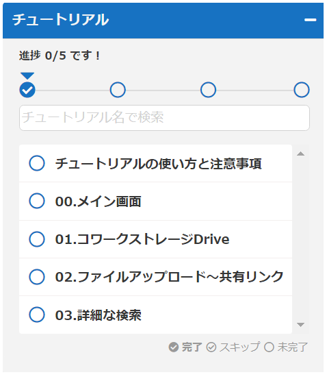 イメージ：ガイド7