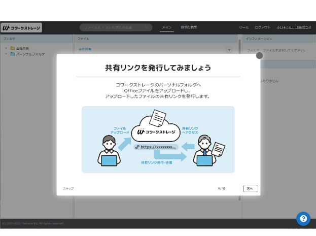 イメージ：ガイド8