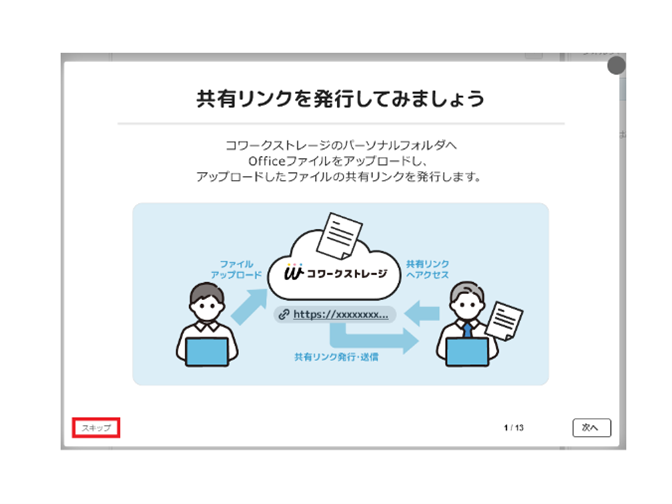 イメージ：ガイド9