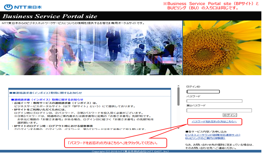 パスワードを忘れた方