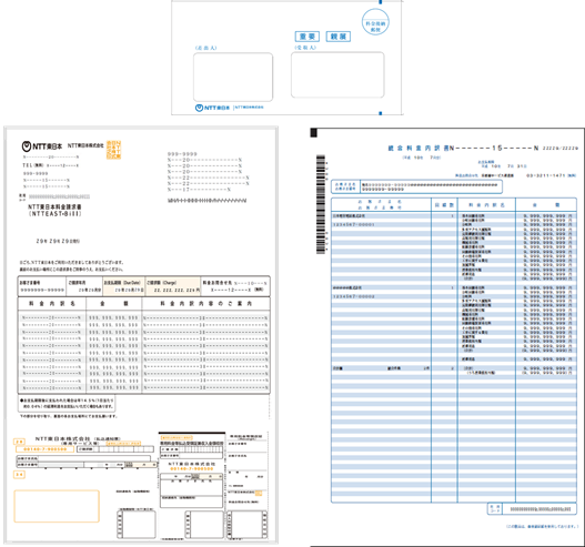 インボイス制度開始前