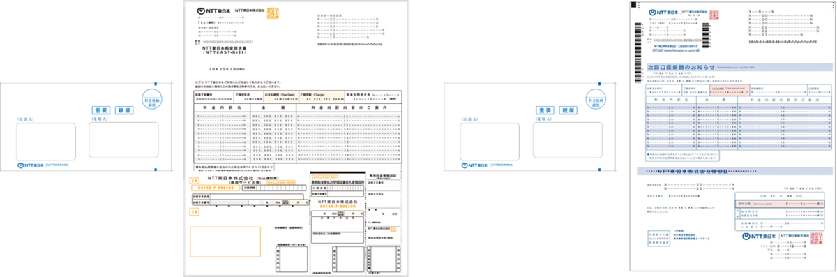 請求書の支払方法