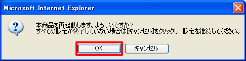 イメージ：設定が終了しましたら、ページ最下部の【設定】をクリックしたあと、左側メニュー画面から【登録】をクリックしてください。