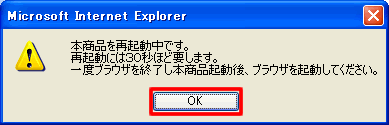 イメージ：【OK】をクリックしてください。