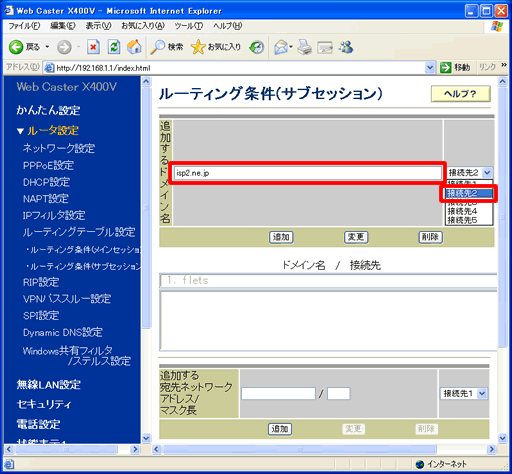 イメージ：画面が表示されましたら、次の設定を行ってください。