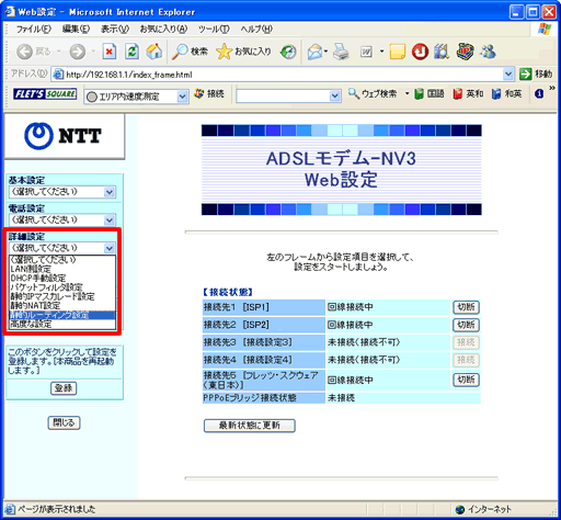 イメージ：続いて、静的ルーティング設定を行います。