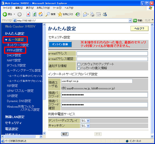 イメージ：ご利用のパソコンから、Web Caster X400Vの設定画面を開いてください。
ログインの方法（設定画面の開き方）につきましては、取扱説明書（2005年12月13日更改版）P3-2「かんたん設定」をご覧ください。