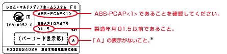 イメージ：機器の確認