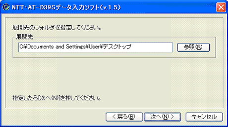 AT-D39SII カードライトアダプタCWA-100(2006/1/16)｜バージョンアップ 