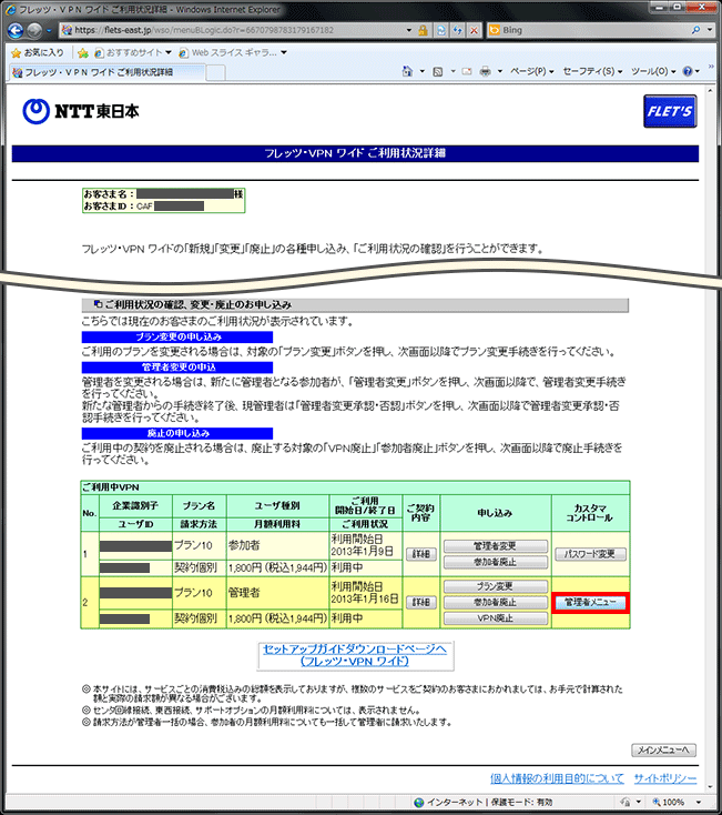 イメージ:ユーザID、企業識別子がわからない