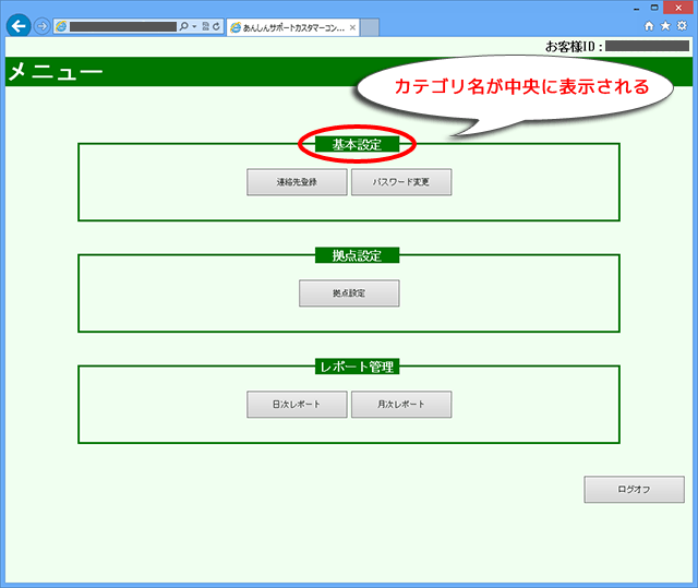 イメージ:■事象例 (1)