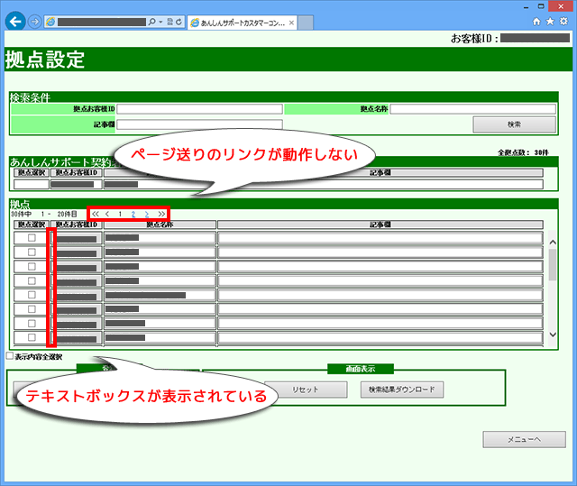 イメージ:■事象例 (2)
