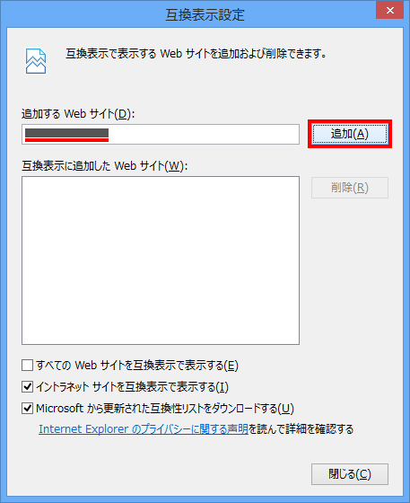 イメージ:■方法(2)③